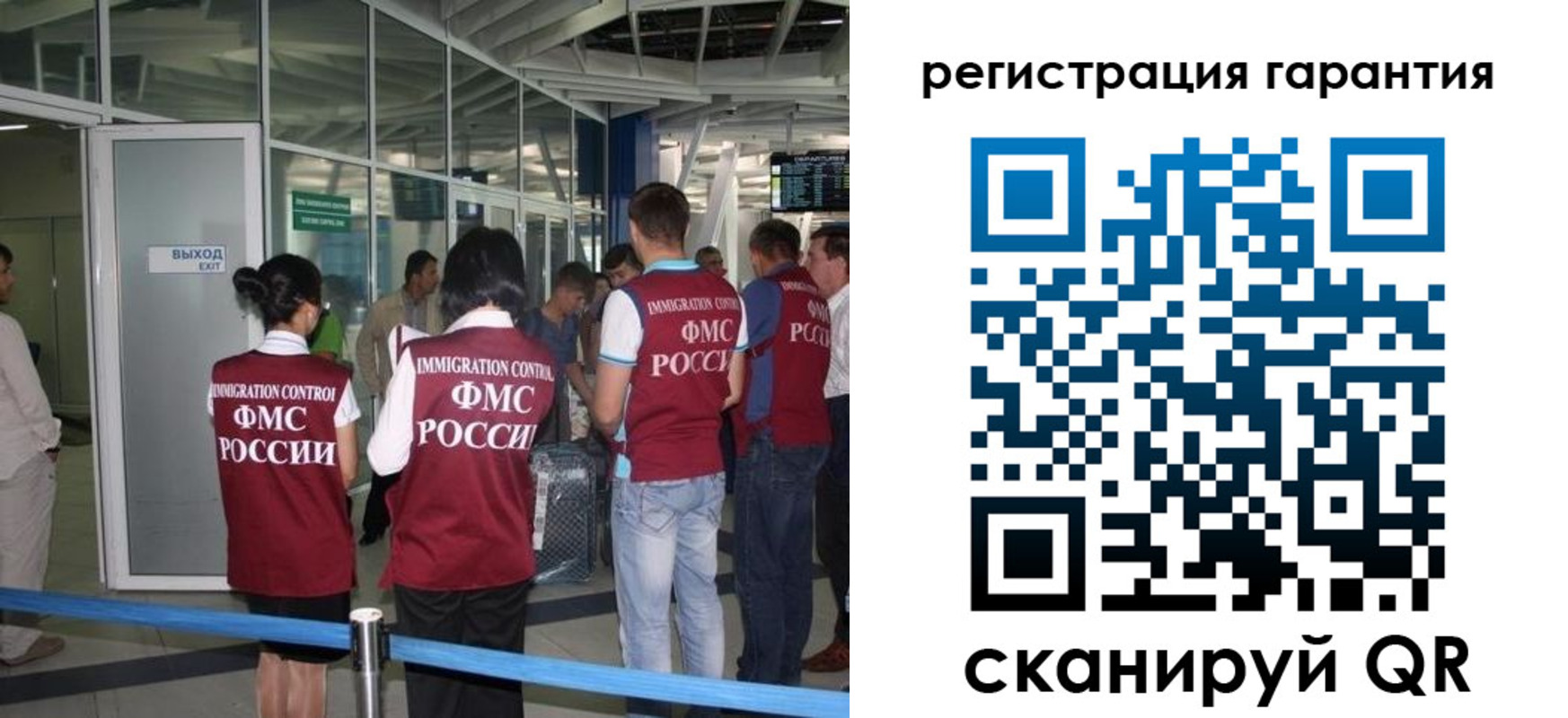 прописка для работы в Партизанске