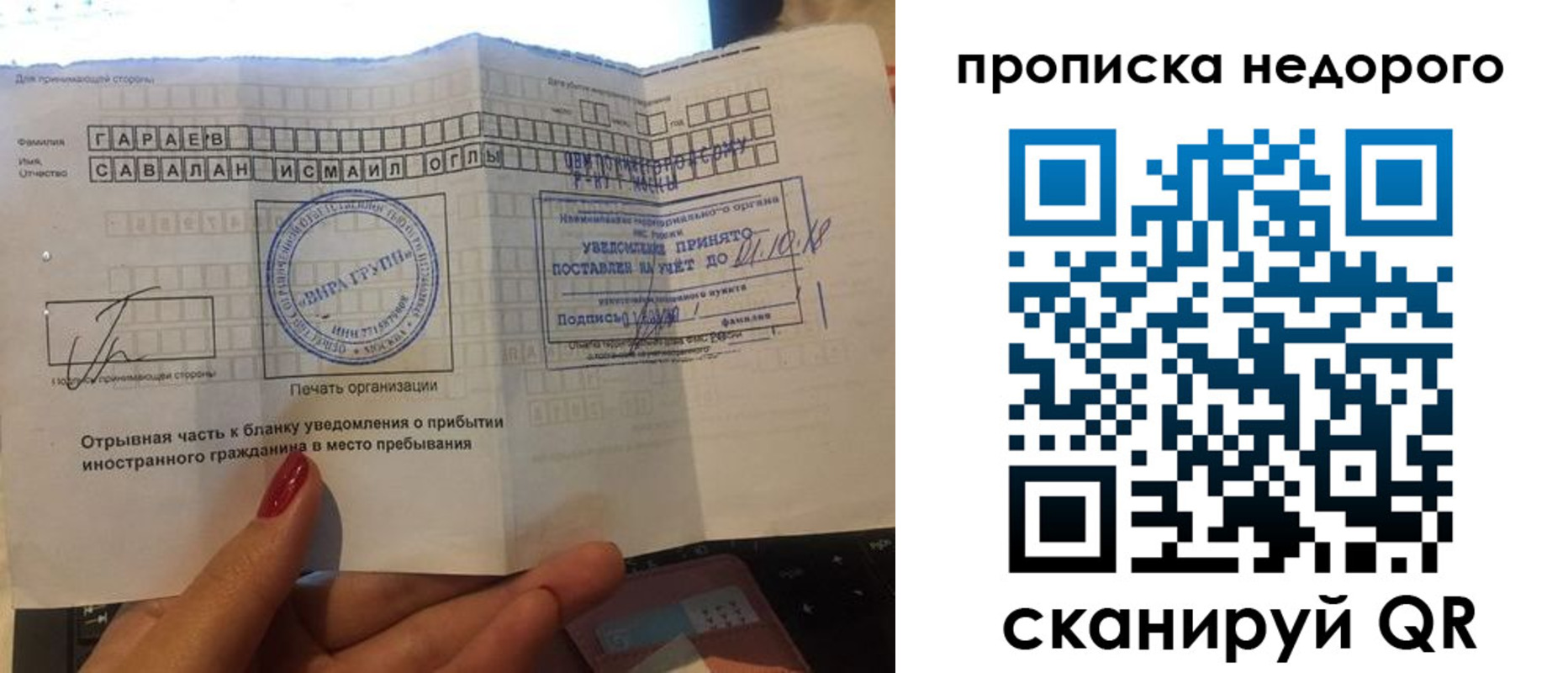 прописка паспорт в Партизанске