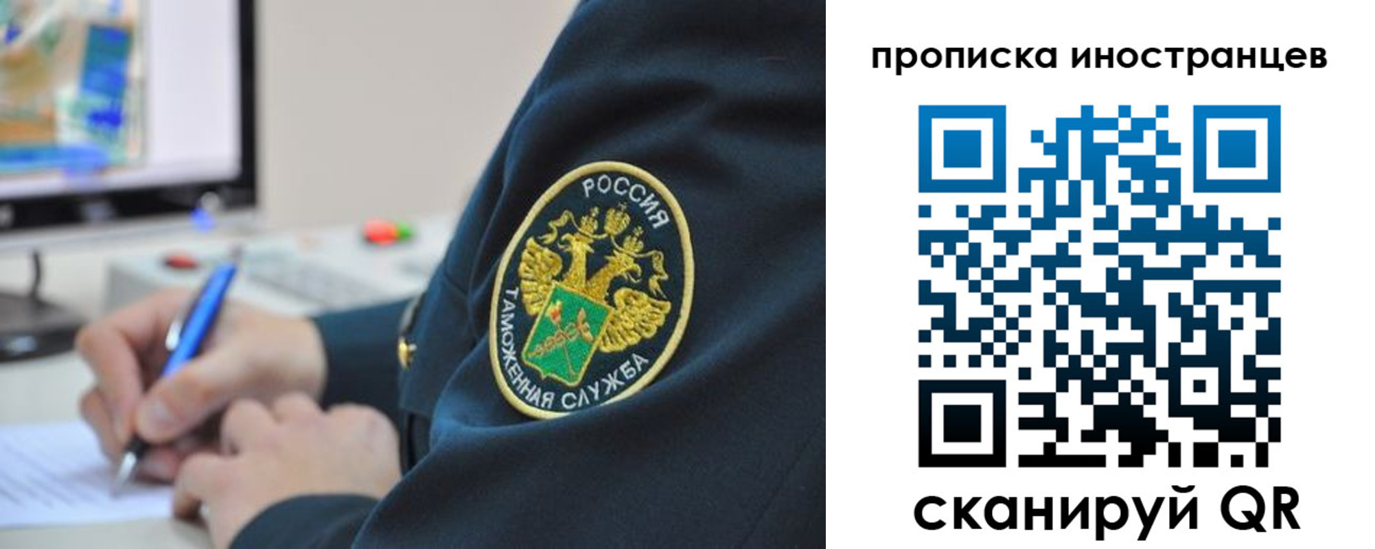временная регистрация недорого в Партизанске